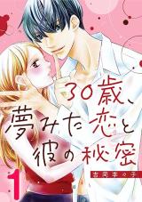 Reading Manga 30-sai, Yumemita Koi to Kare no Himitsu