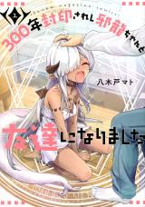 Reading Manga 300-Nen Fuuinsareshi Jaryuu-chan to Tomodachi ni Narimashita