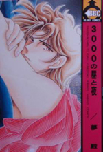 Reading Manga 3000 no Hiru to Yoru