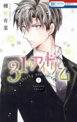 Reading Manga 31 Ai Dream