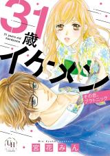 Reading Manga 31-Sai Ikemen Sono Koi, Platonic