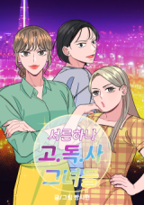 Reading Manhwa 31-Year-Old Single Ladies
