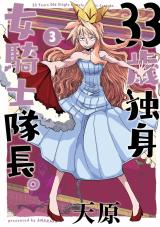Reading Manga 33 Sai Dokushin Onna Kishi Taichou.