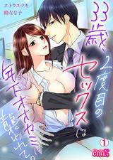 Reading Manga 33-Sai Nidome no Sex wa Toshishita Ookami ni Osowarete