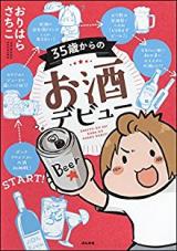 Reading Manga 35-sai kara no Osake Debyu
