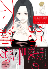 Reading Manga 35-sai no Fu Junai