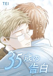 Reading Manga 35-Sai no Kokuhaku