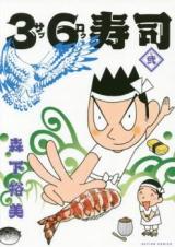 Reading Manga 36 Sushi