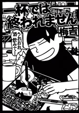 Reading Manga 36-sai no Hello Work!