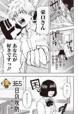 Reading Manga 365 Nichi no Koubou