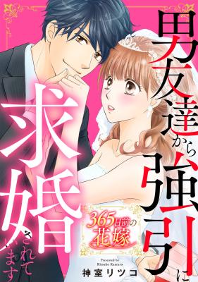 Reading Manga 365-nichi Mae no Hanayome - Otoko Tomodachi kara Gouin ni Kyuukonsareteimasu