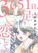 Reading Manga 3651-nichi, Ashi shite Koi shite