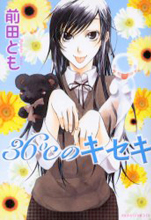 Reading Manga 36°C no Kiseki