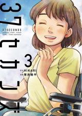 Reading Manga 37 Seconds