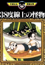 Reading Manga 38 Do Senjou no Kaibutsu