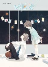 Reading Manhua 38 Limi