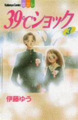 Reading Manga 39°C Shock