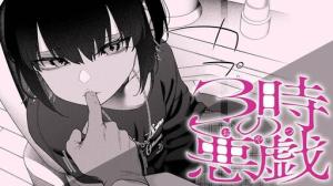 Reading Manga 3ji no Itazura