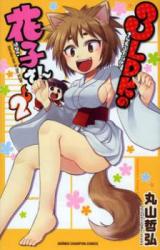 Reading Manga 3LDK no Hanako-san