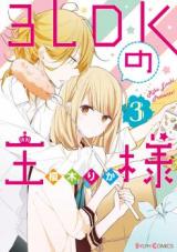Reading Manga 3LDK no Ou-sama