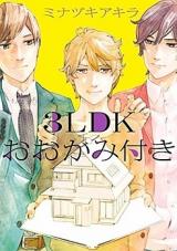 Reading Manga 3LDK Ookami Tsuki