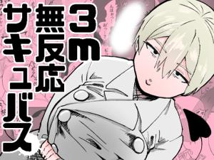 Reading Manga 3m Muhandou Succubus