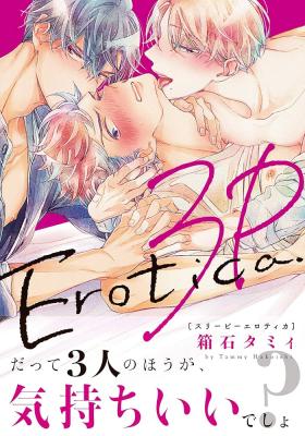 Reading Manga 3P Erotica