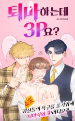 Reading Manhwa 3P for Exorcism?