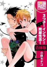 Reading Manga 3tsu-ko! Inran! Doukyo Seikatsu!