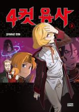 Reading Manhwa 4 Cut Hero