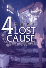 Reading Manga 4 Lost Cause