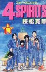 Reading Manga 4 Spirits