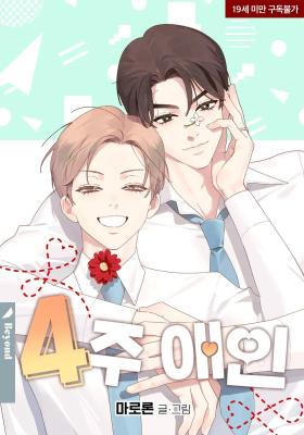 Reading Manhwa 4 Week Lovers