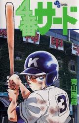 Reading Manga 4-ban Sado