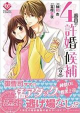 Reading Manga 4-banme no Iinazuke Kouho
