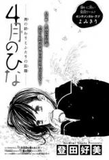 Reading Manga 4-gatsu no Hina