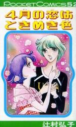 Reading Manga 4-gatsu no Koi wa Tokimeki Iro