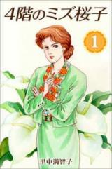 Reading Manga 4-kai no Mizu Sakurako