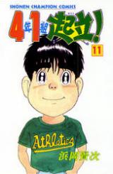 Reading Manga 4-nen 1-kumi Kiritsu!