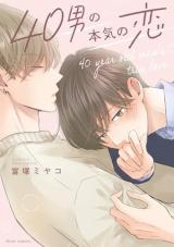 Reading Manga 40 Otoko no Honki no Koi