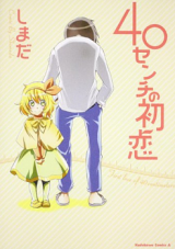 Reading Manga 40 Senchi no Hatsukoi