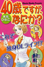 Reading Manga 40-sai desu ga, Nani ka?