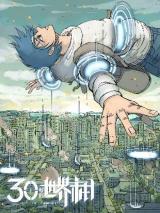 Reading Manhua 404 Case Manual: 30 Seconds Till Apocalypse