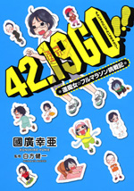 Reading Manga 42.19 Go!! - Unchi Onna Full Marathon Chousenki