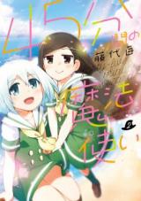 Reading Manga 45-funkan no Mahoutsukai