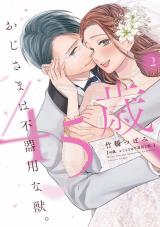 Reading Manga 45-sai, Oji-sama wa Bukiyou na Kemono.