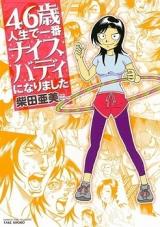Reading Manga 46-sai Jinsei Ichiban Nice Body ni Narimashita