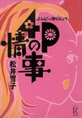 Reading Manga 4P no jijou