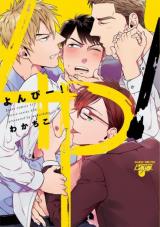 Reading Manga 4P!
