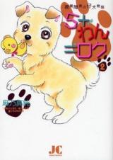 Reading Manga 5 + Wan = Roku